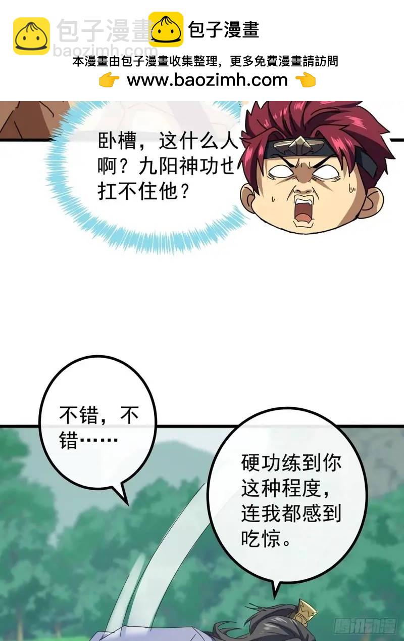 76话  我是血牛我自豪22