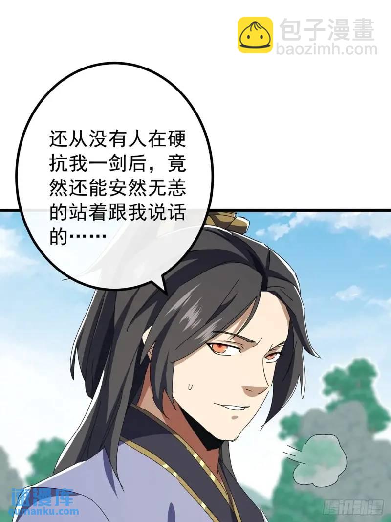 76话  我是血牛我自豪24