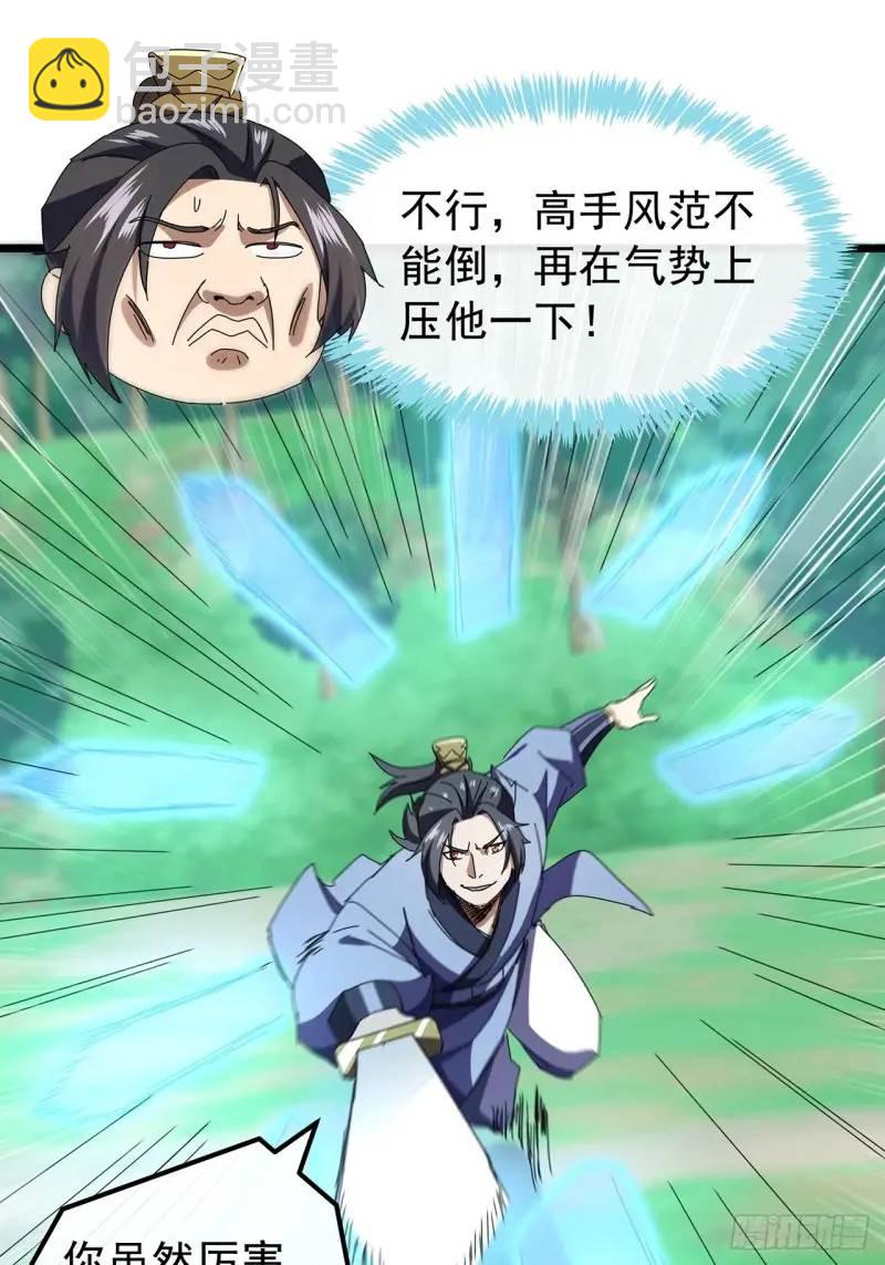 76话  我是血牛我自豪26