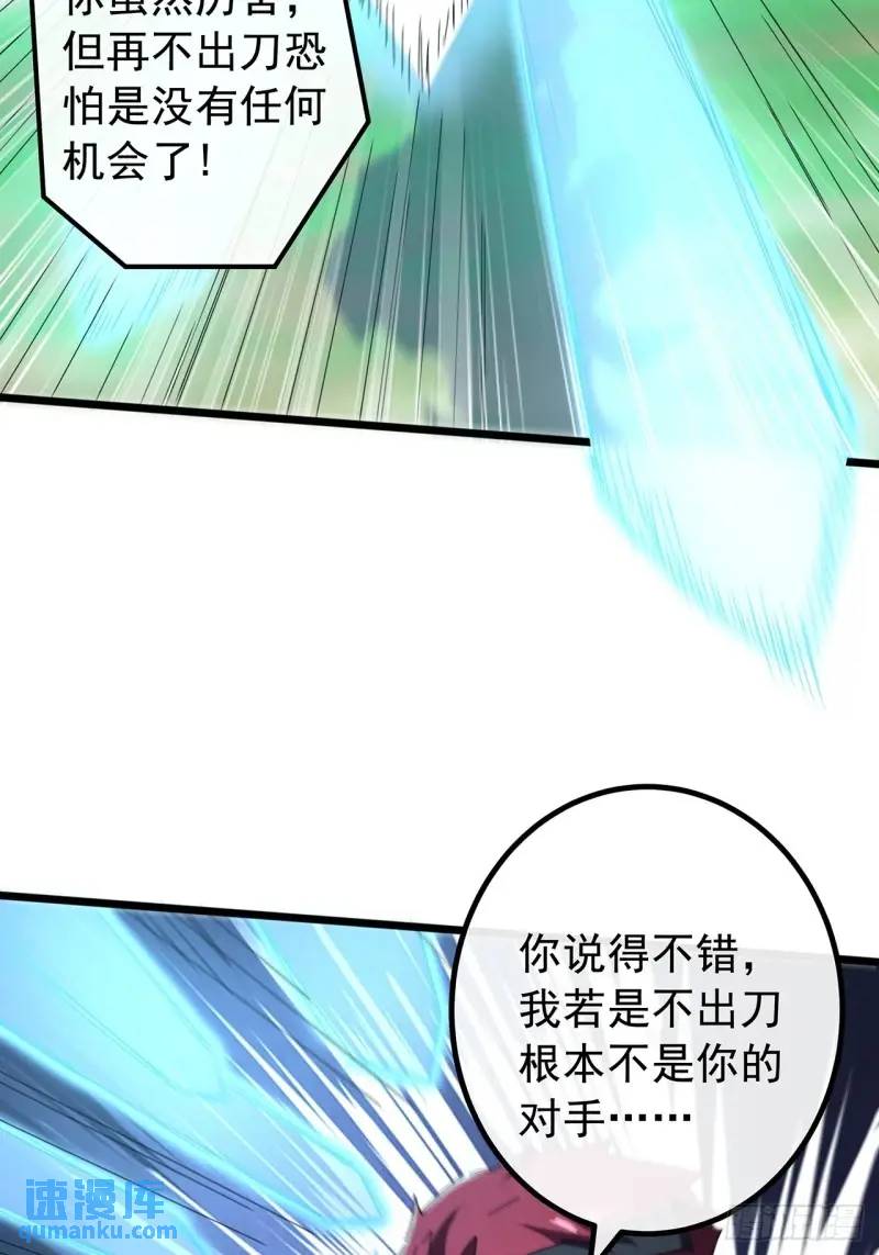 76话  我是血牛我自豪27