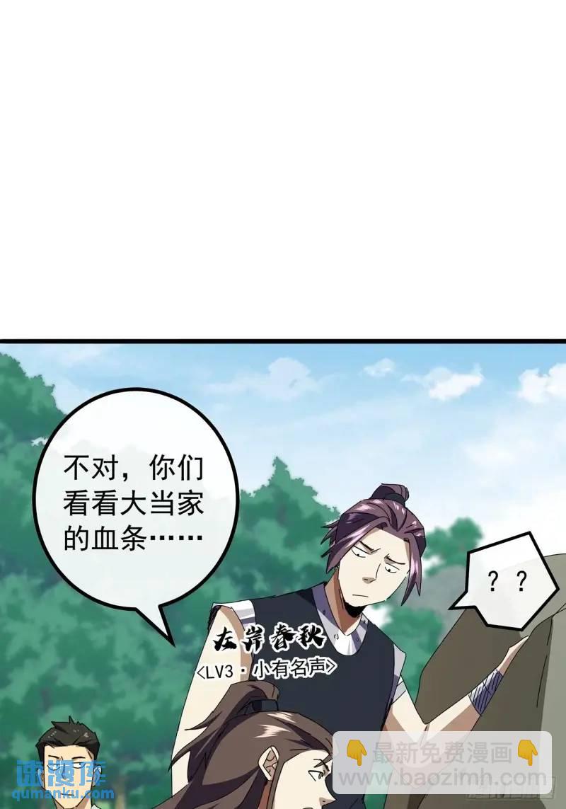 76话  我是血牛我自豪36