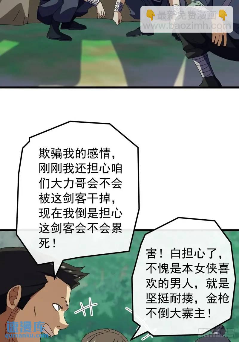 76话  我是血牛我自豪40