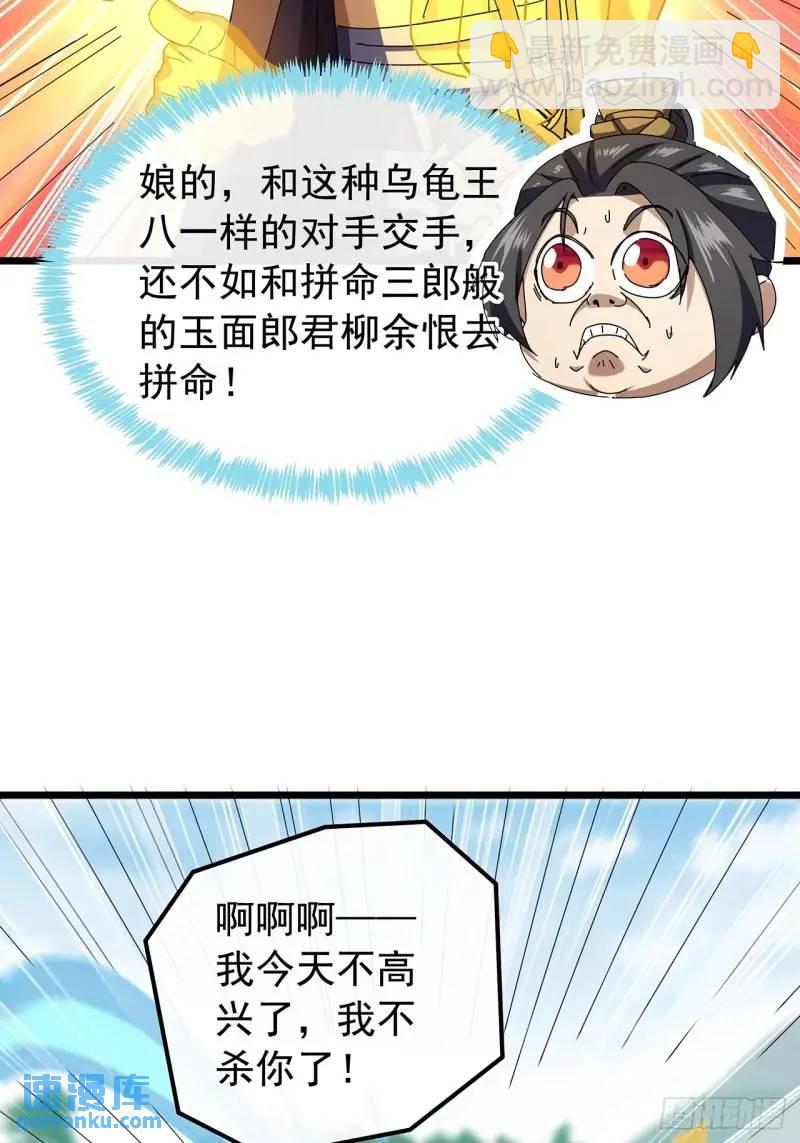 76话  我是血牛我自豪45