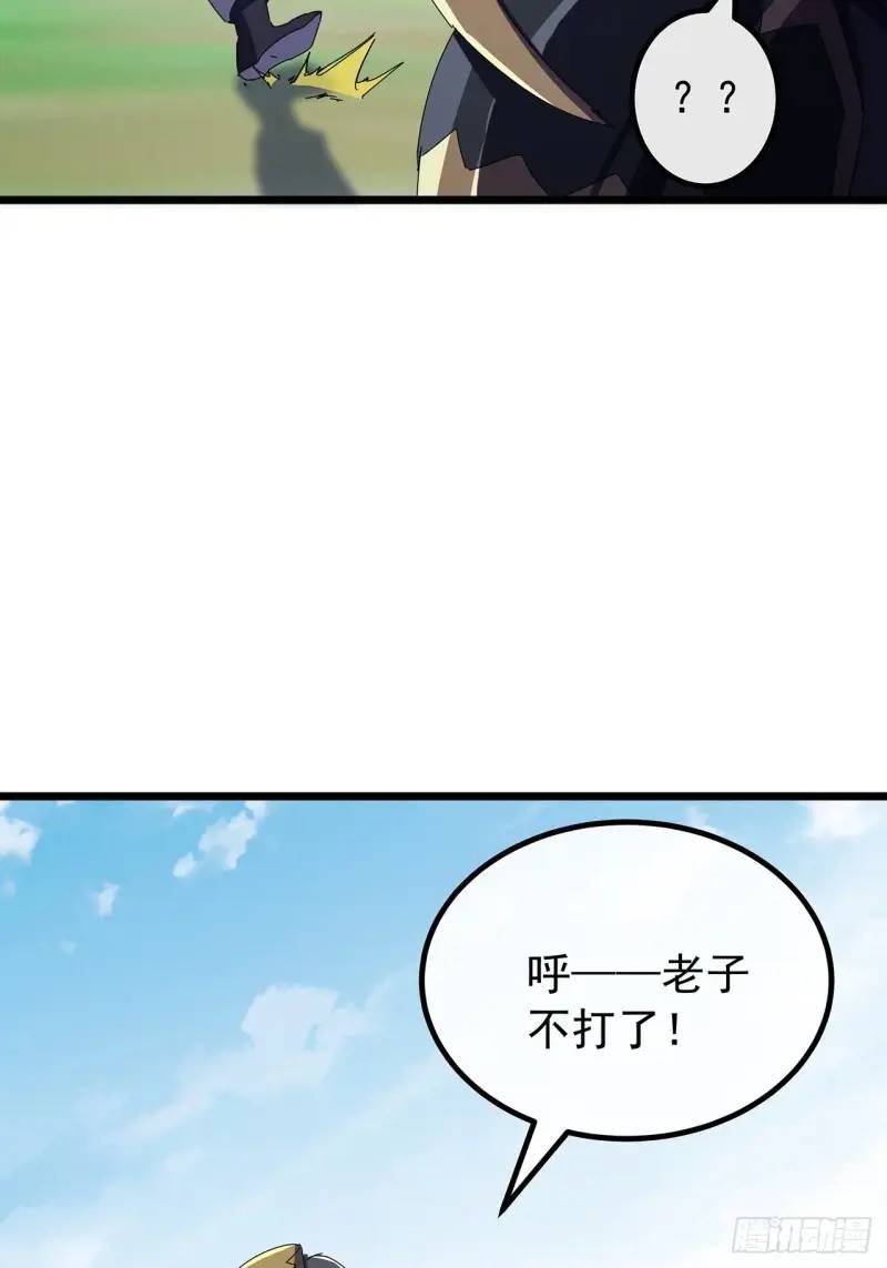 76话  我是血牛我自豪48