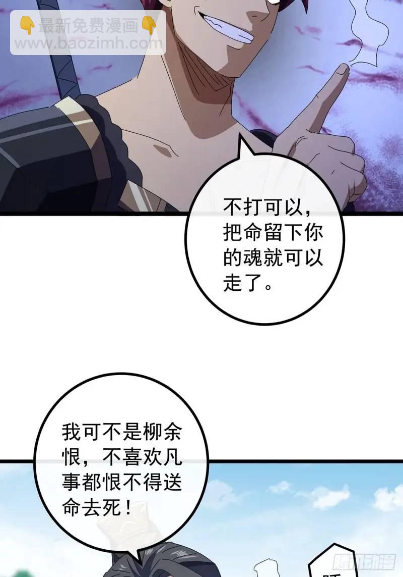 76话  我是血牛我自豪55