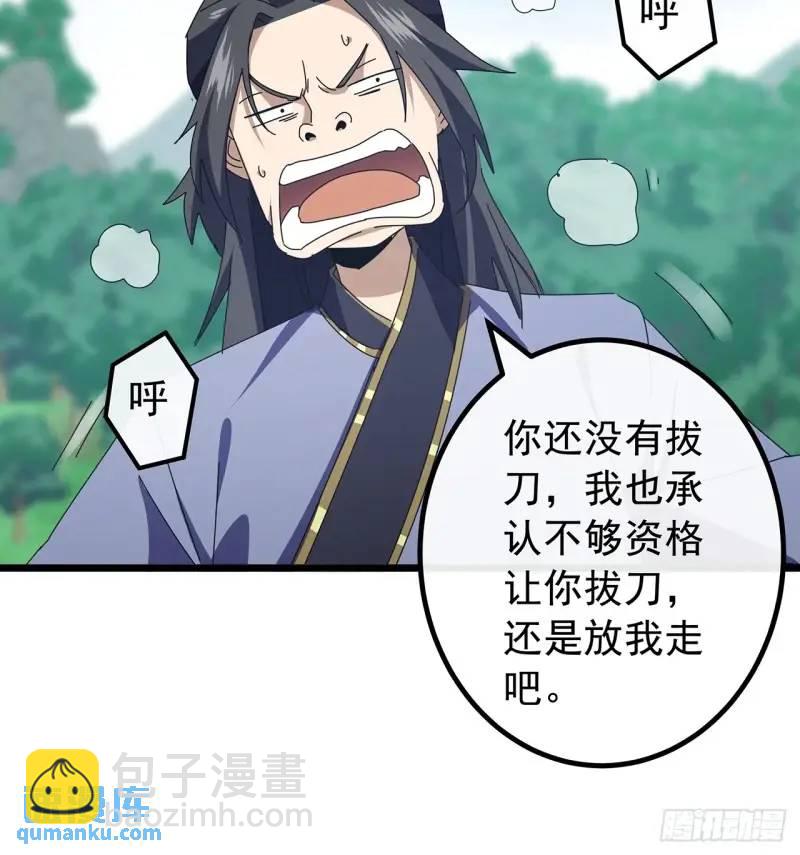 76话  我是血牛我自豪56