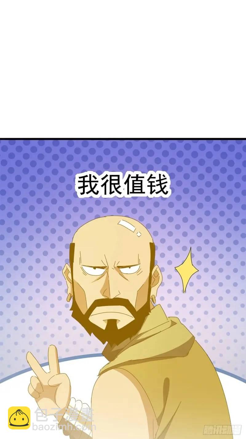 76话  我是血牛我自豪58