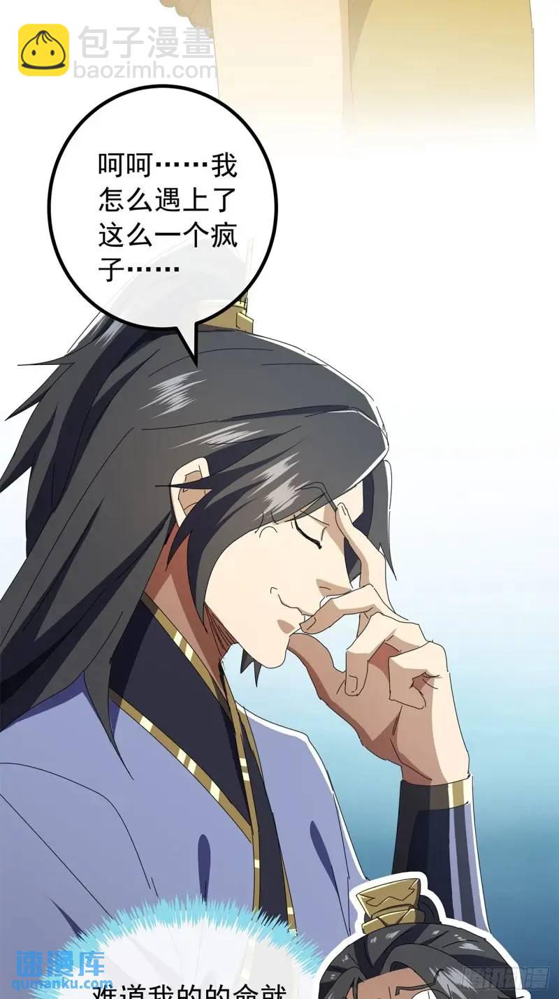 76话  我是血牛我自豪59