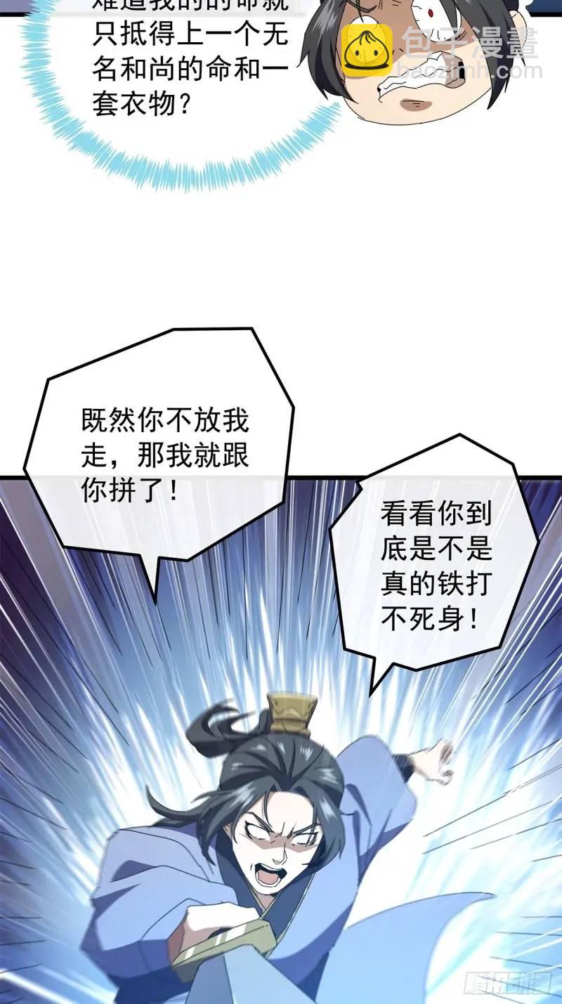 76话  我是血牛我自豪60