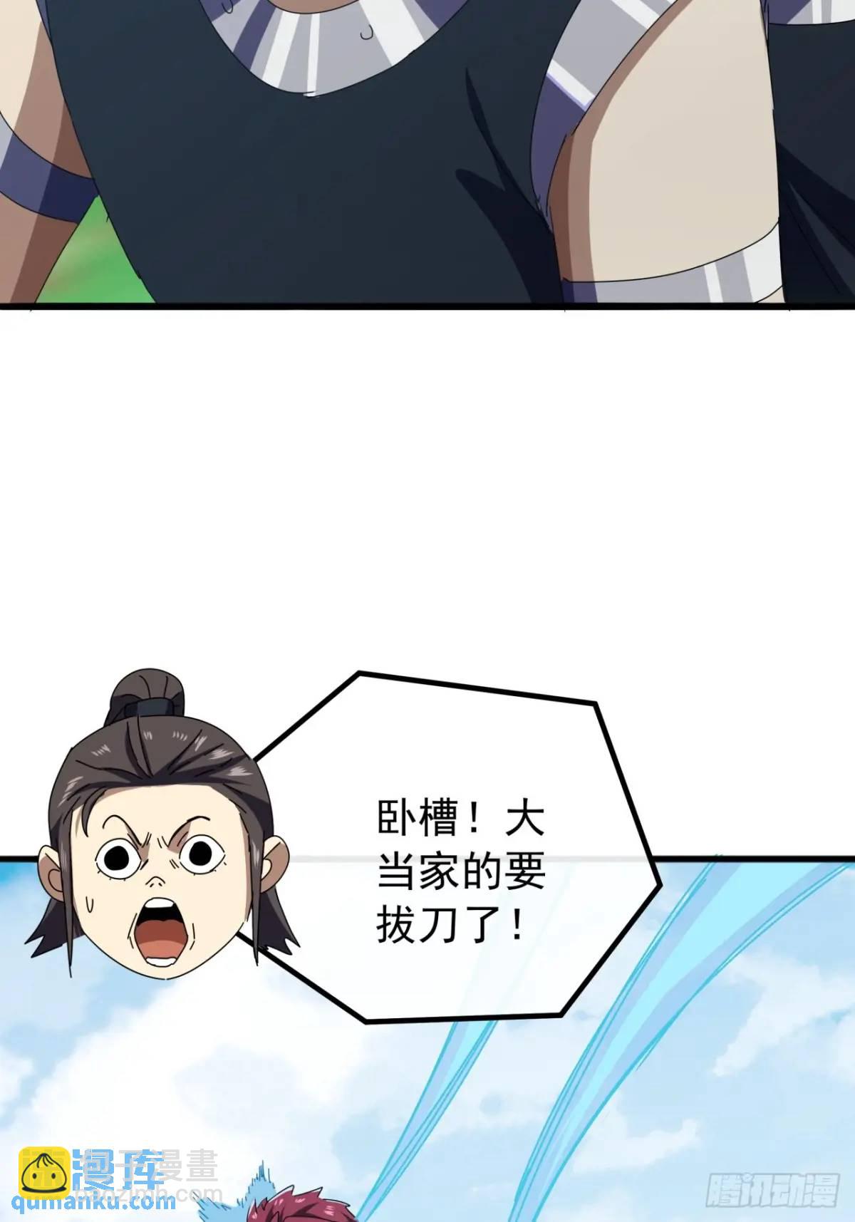 77话  搞定萧秋雨18