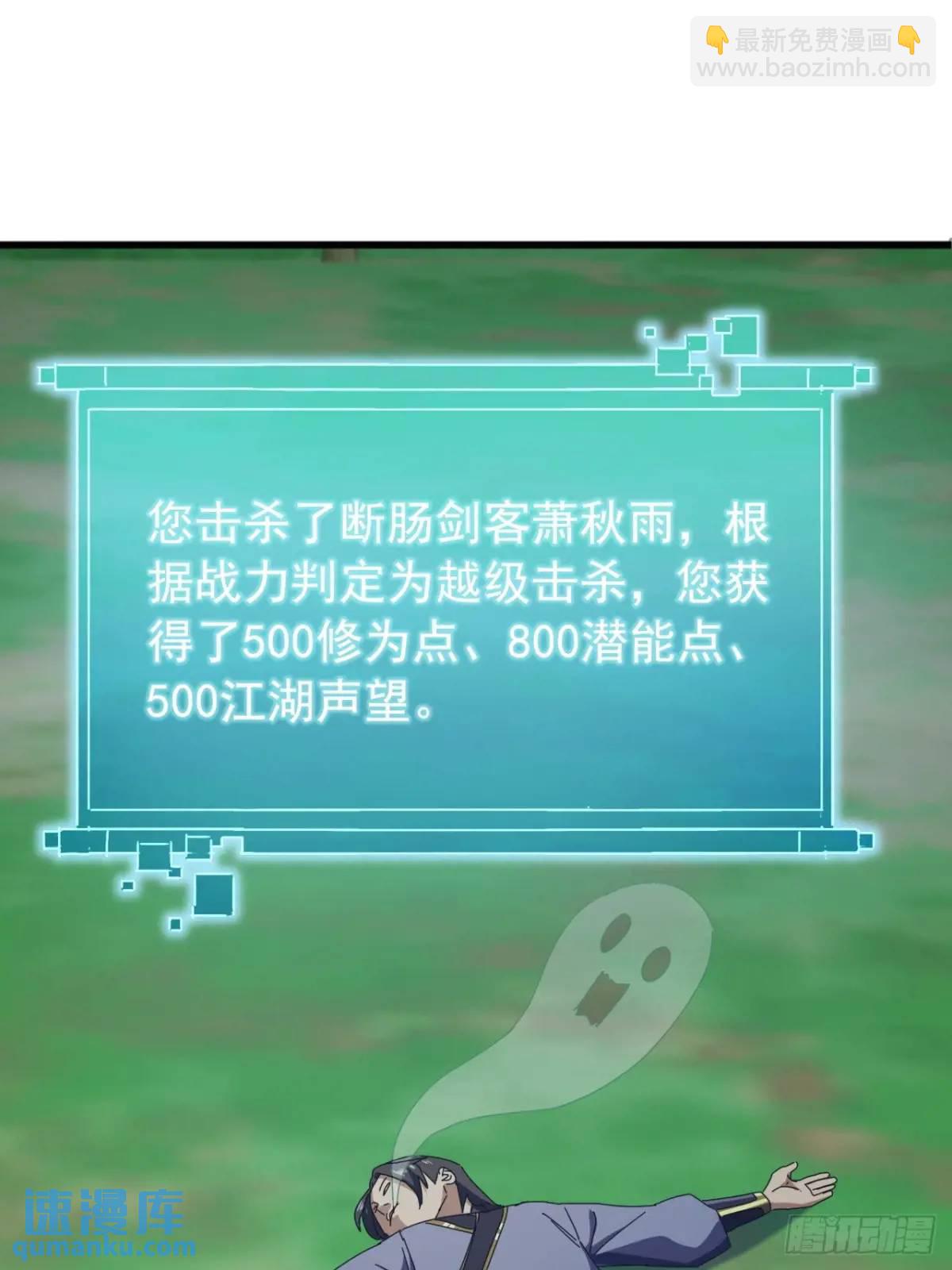 77话  搞定萧秋雨57