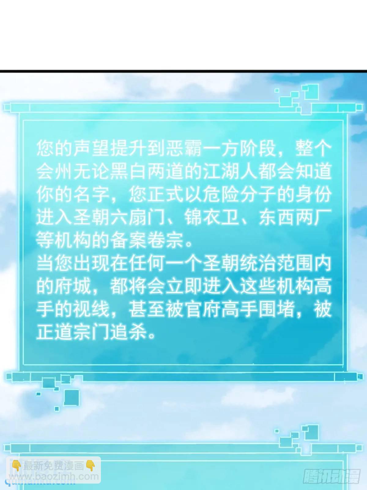 77话  搞定萧秋雨59