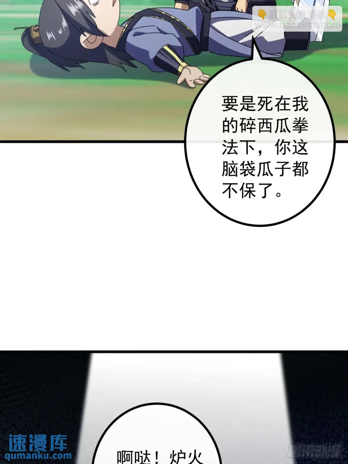 77话  搞定萧秋雨61