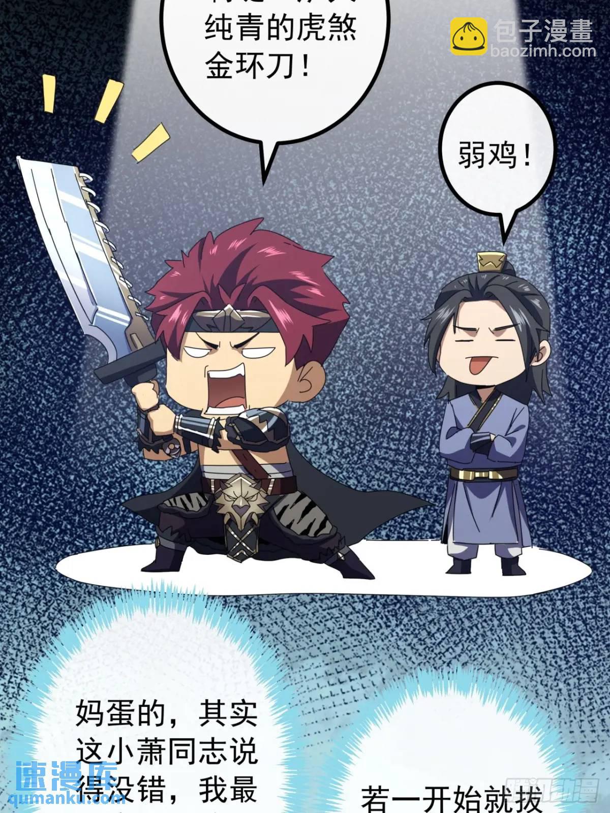 77话  搞定萧秋雨62