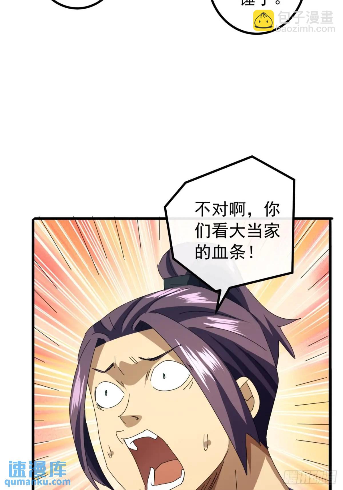 77话  搞定萧秋雨9