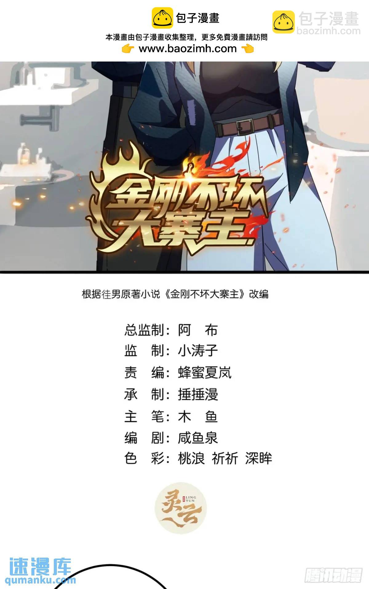 78话  功法再提升1