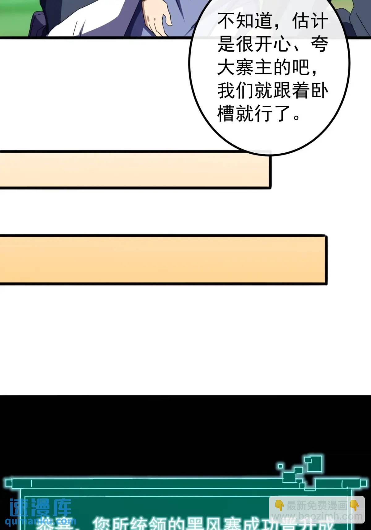 78话  功法再提升28