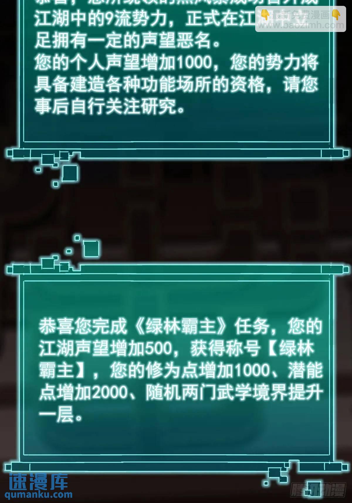 78话  功法再提升29