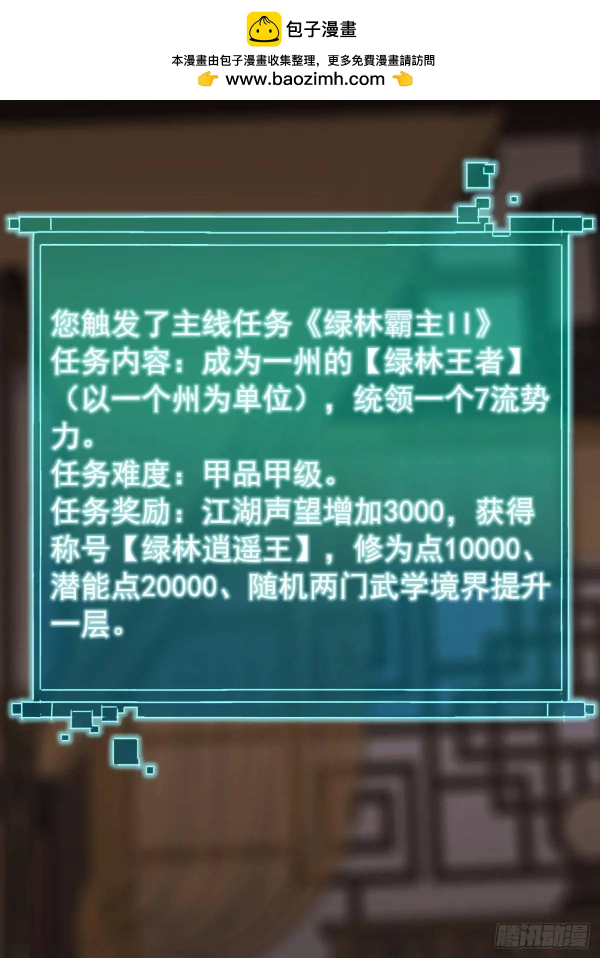 78话  功法再提升30