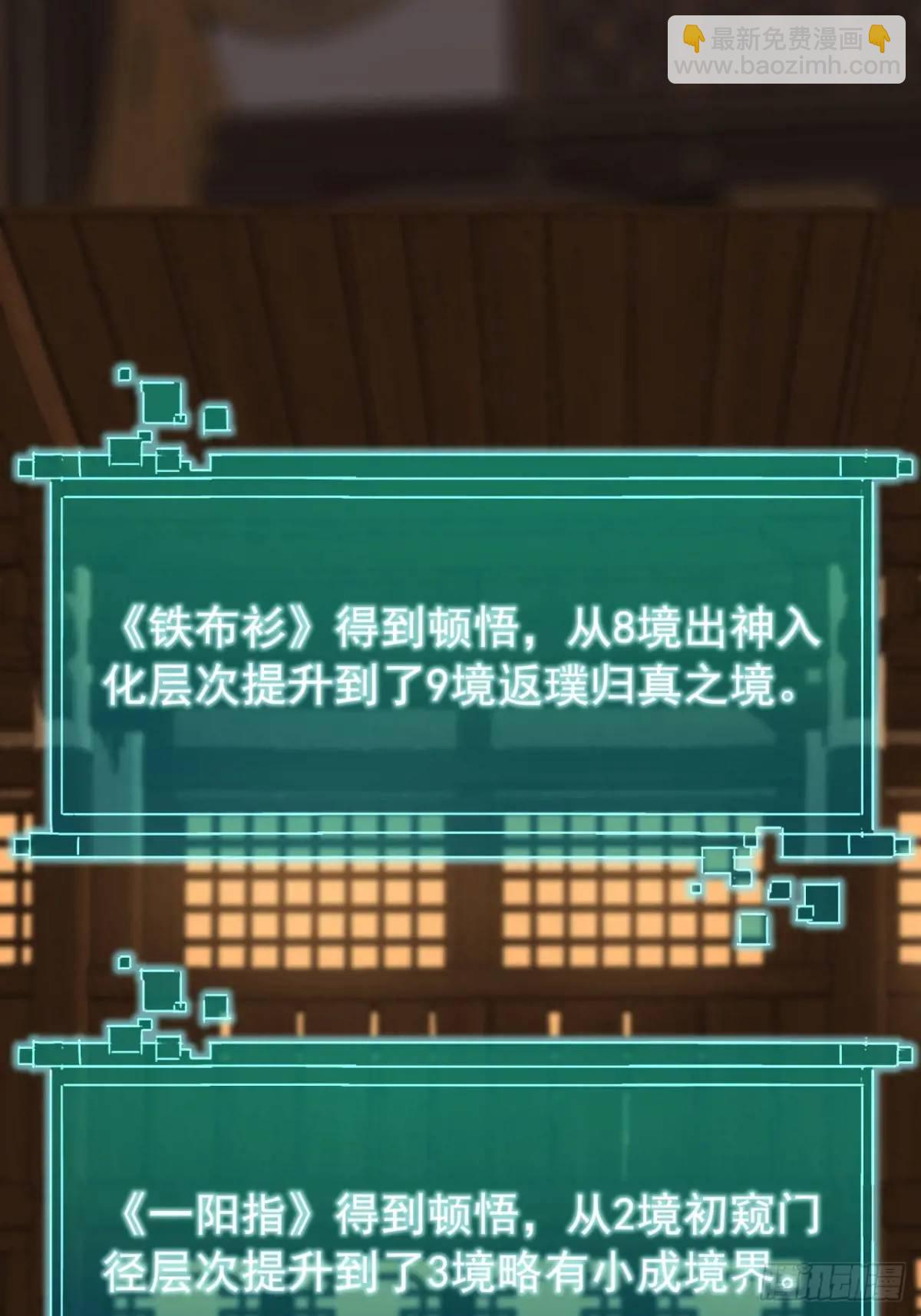 78话  功法再提升31