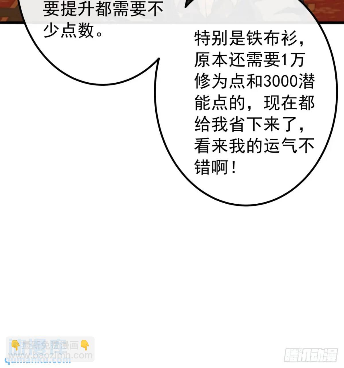 78话  功法再提升56