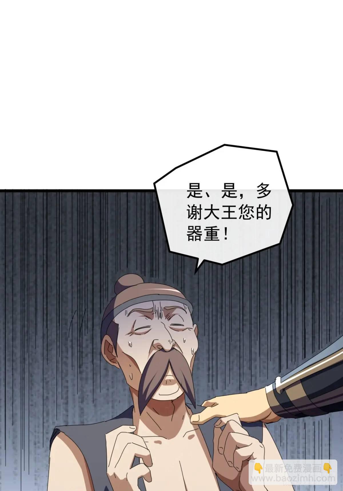 80话  闷声发展黑风寨18
