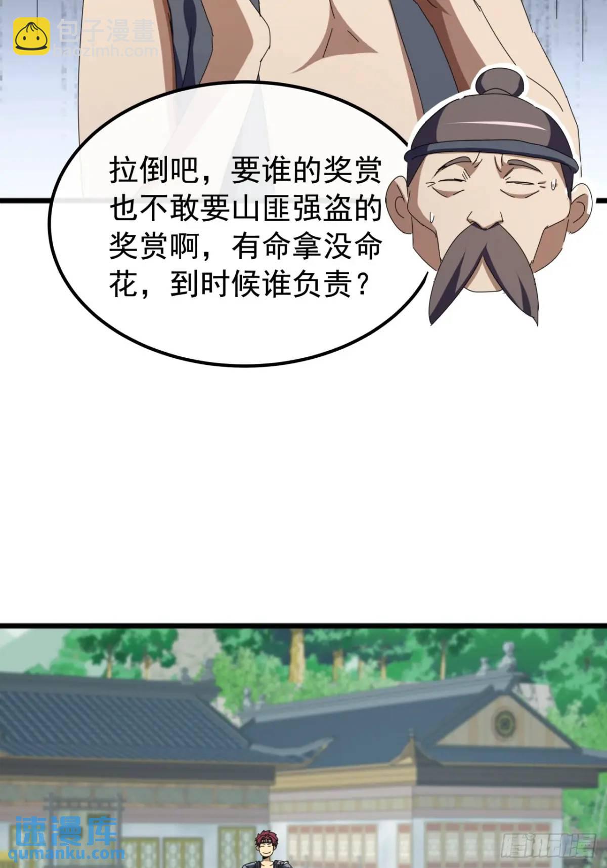 80话  闷声发展黑风寨19