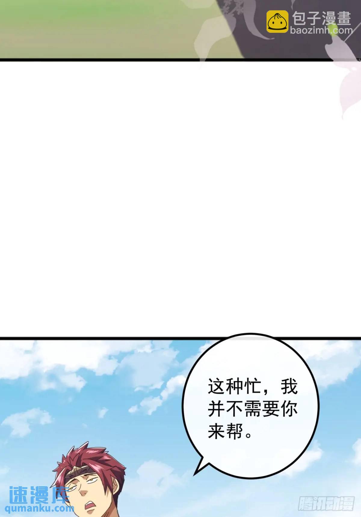 80话  闷声发展黑风寨24