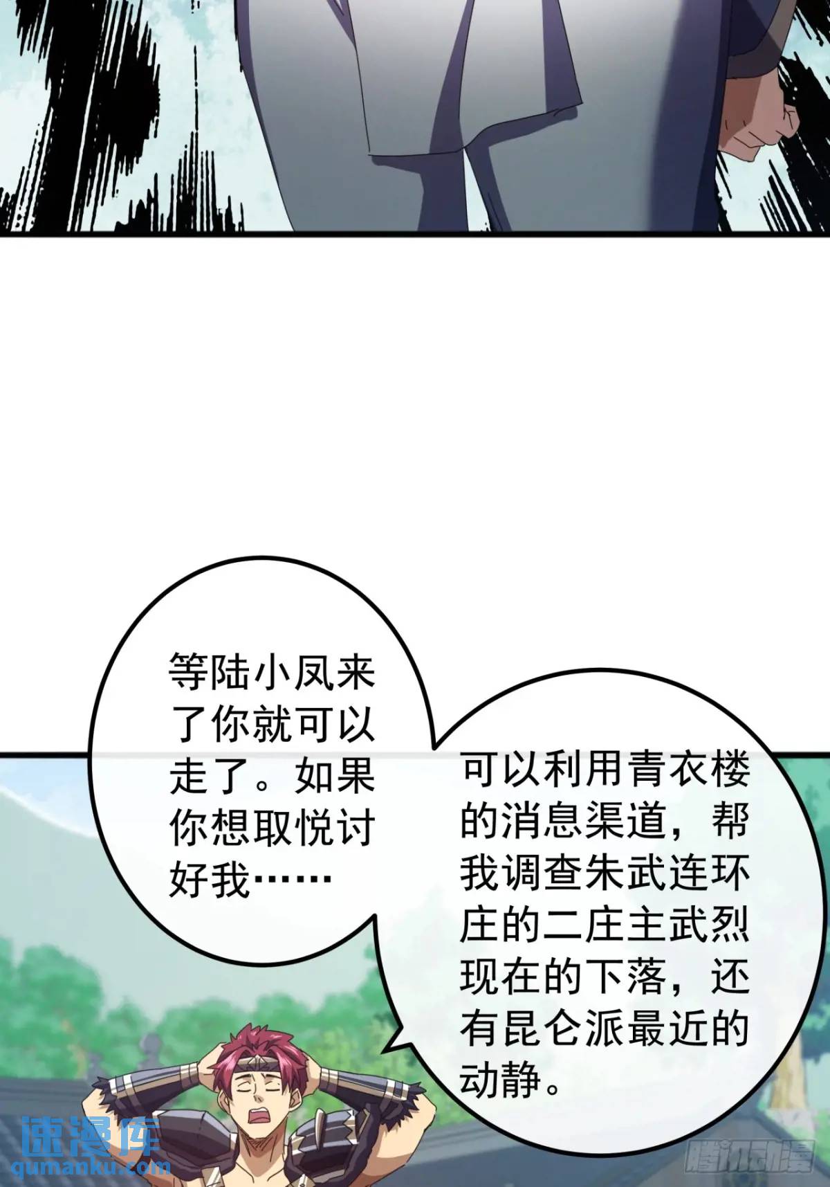 80话  闷声发展黑风寨30