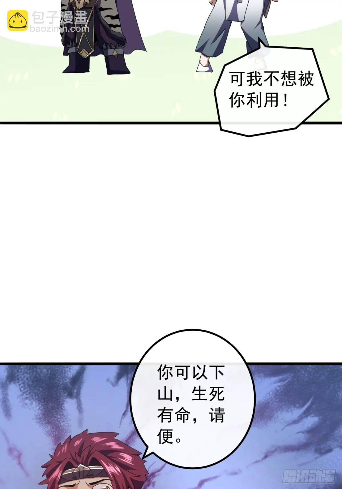 80话  闷声发展黑风寨36