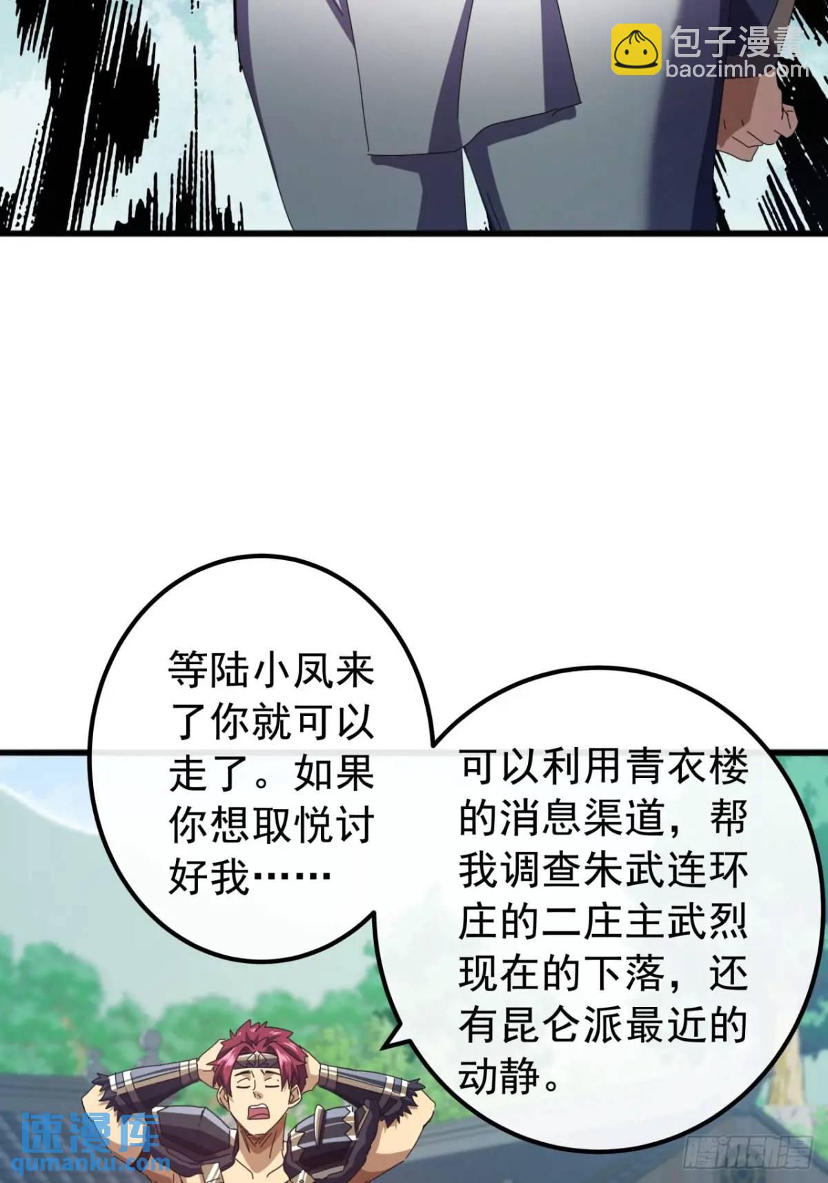 80话  闷声发展黑风寨39