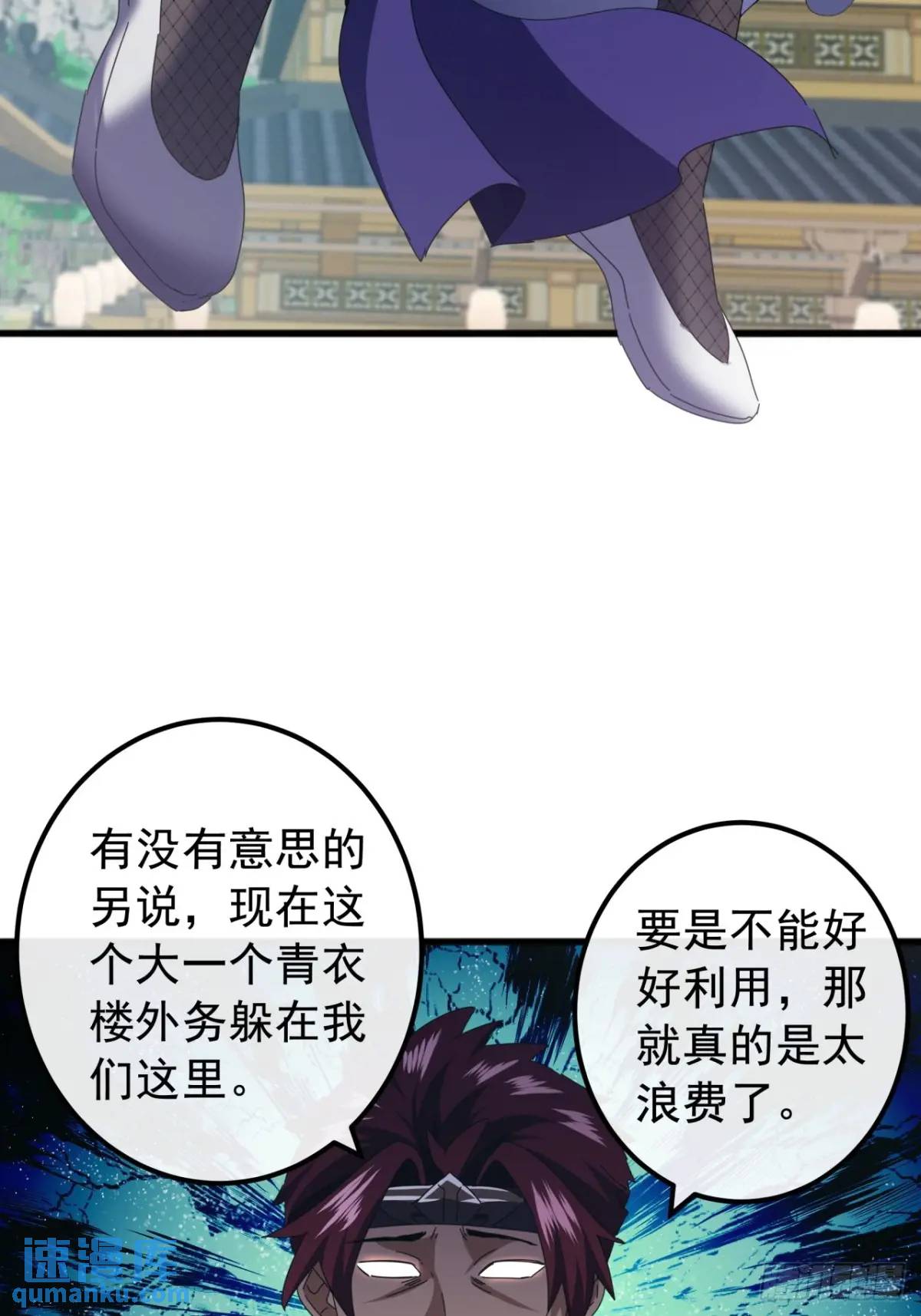 80话  闷声发展黑风寨45