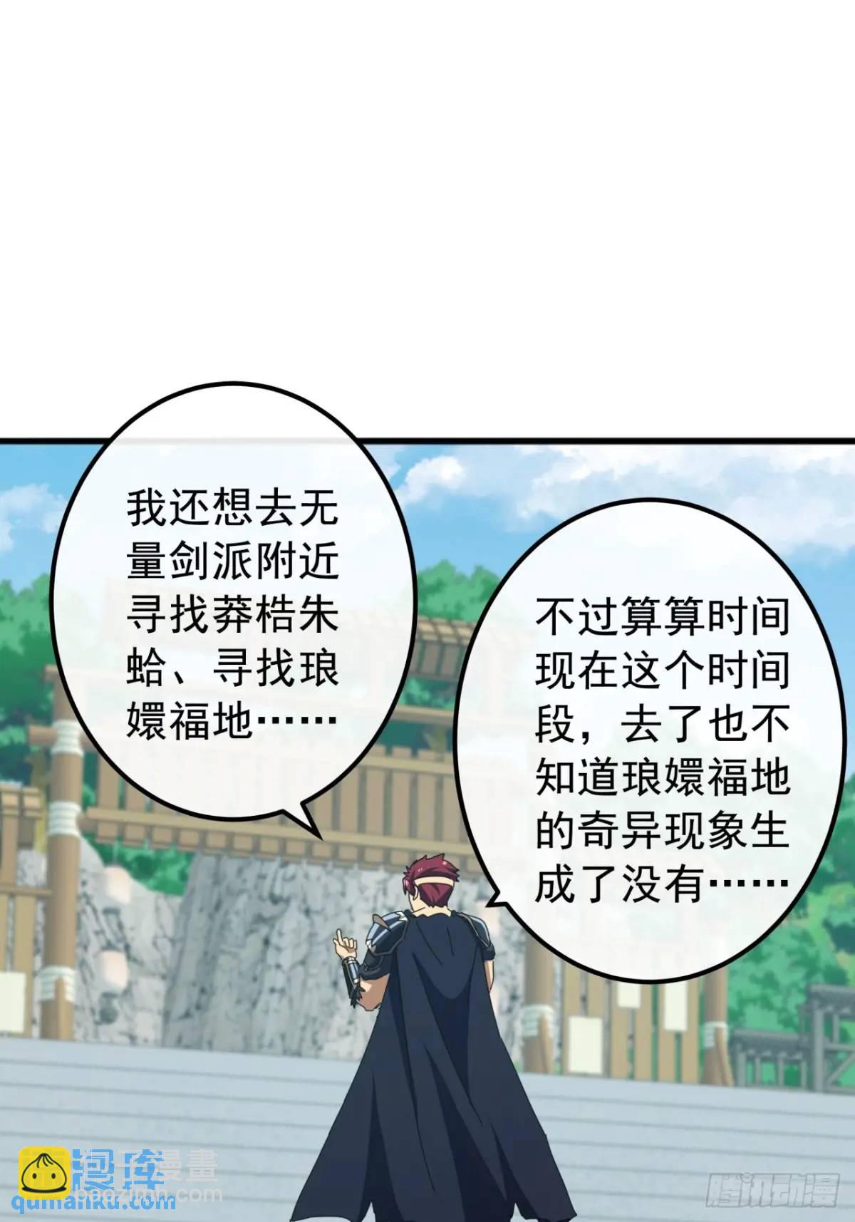 80话  闷声发展黑风寨52