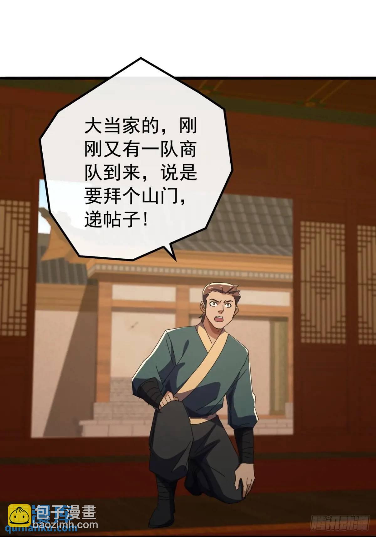 80话  闷声发展黑风寨57