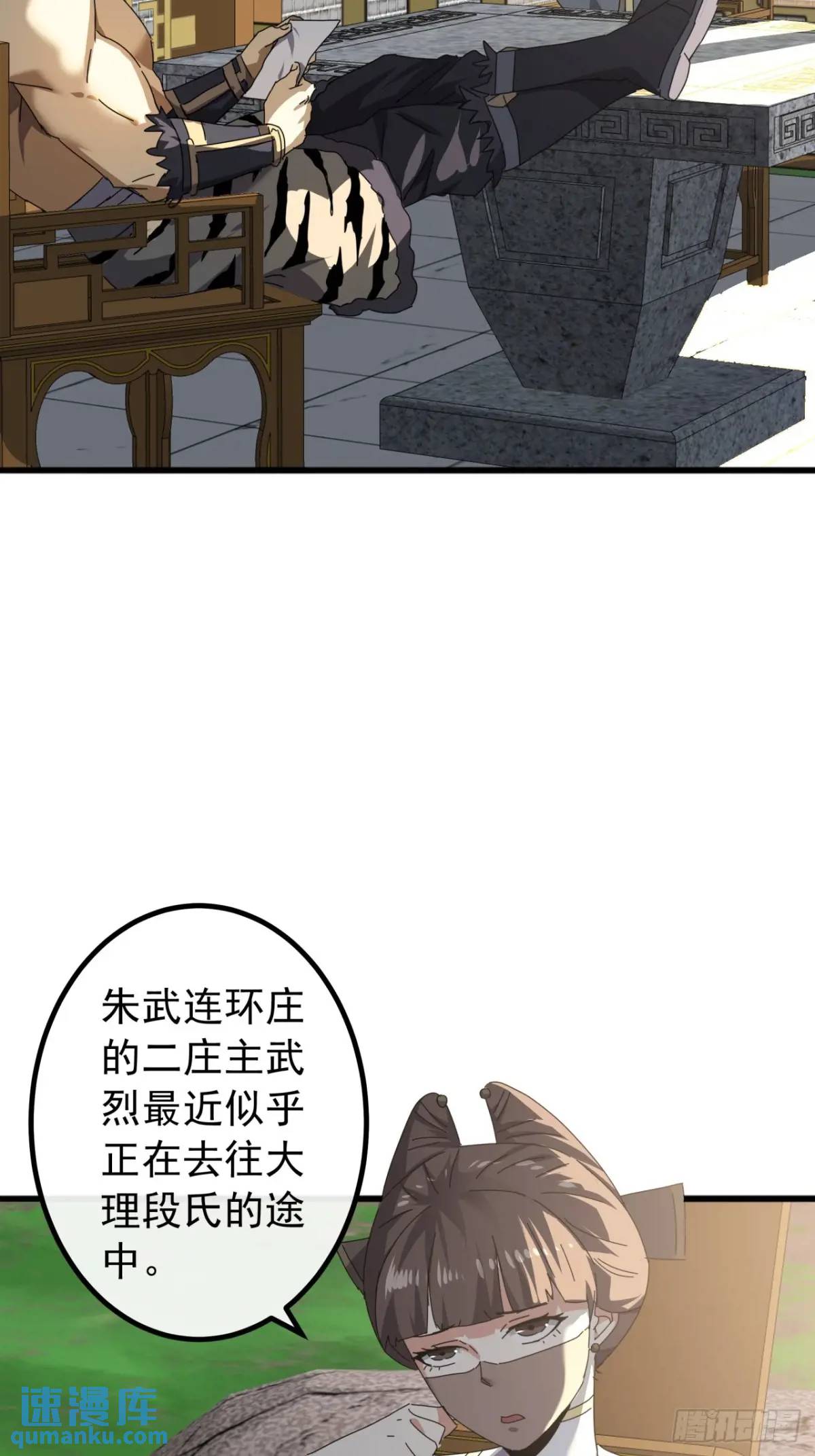 81话  黑风七杀令2