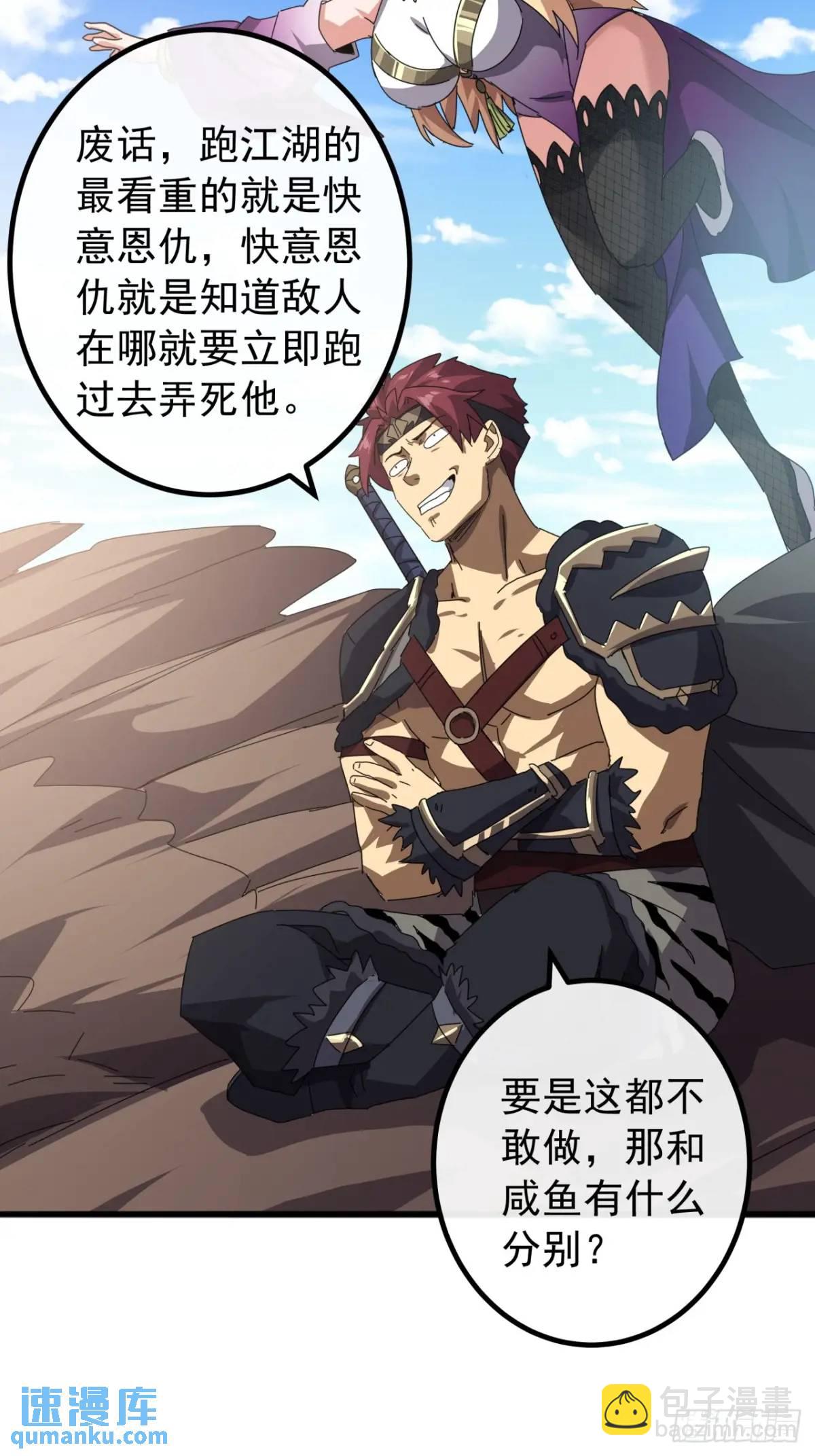 81话  黑风七杀令28