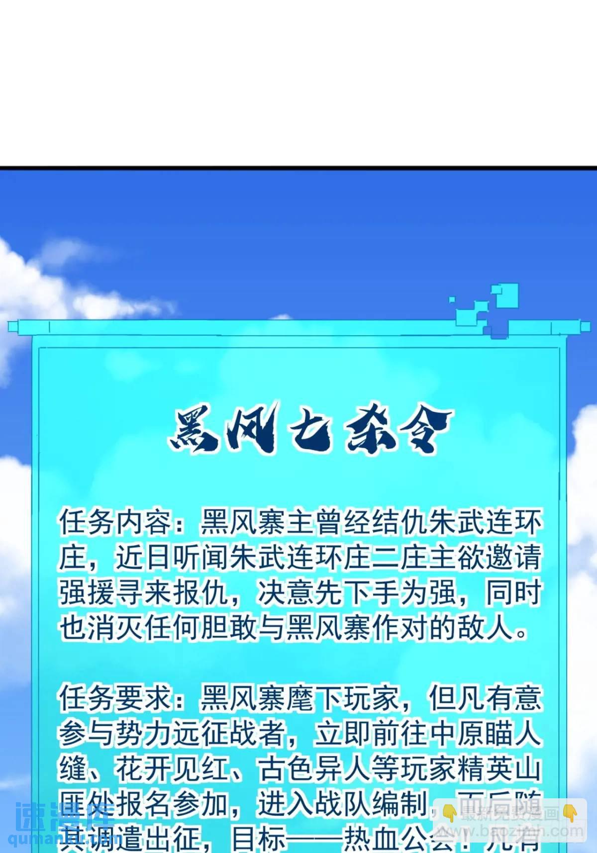 81话  黑风七杀令34