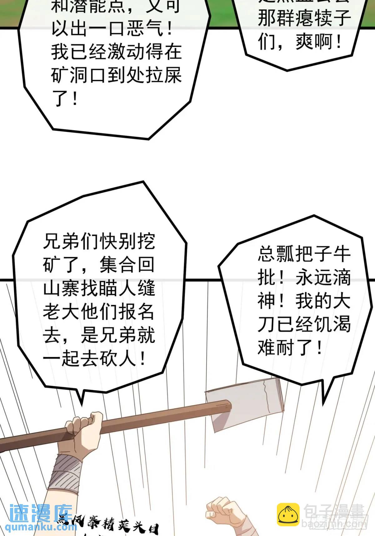 81话  黑风七杀令40