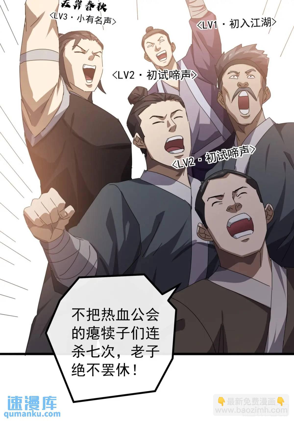 81话  黑风七杀令41