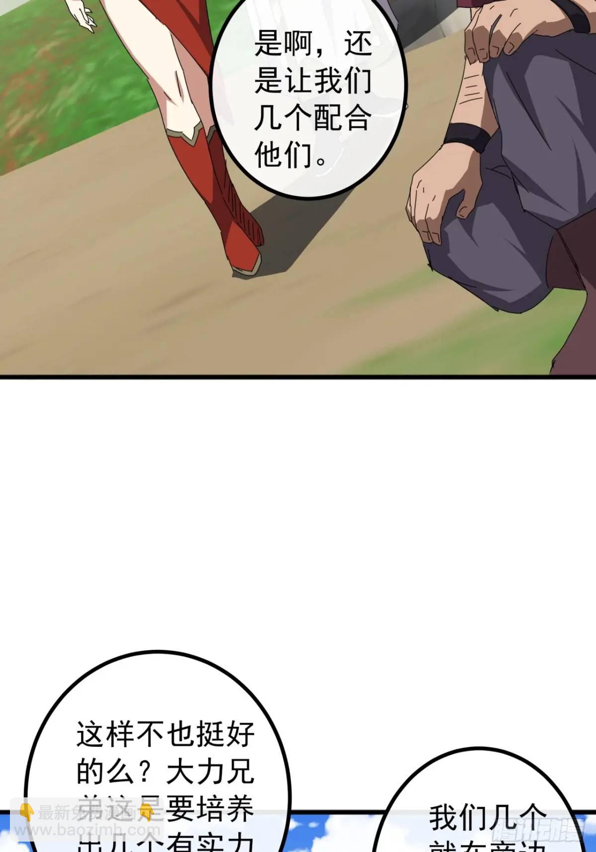 81话  黑风七杀令43