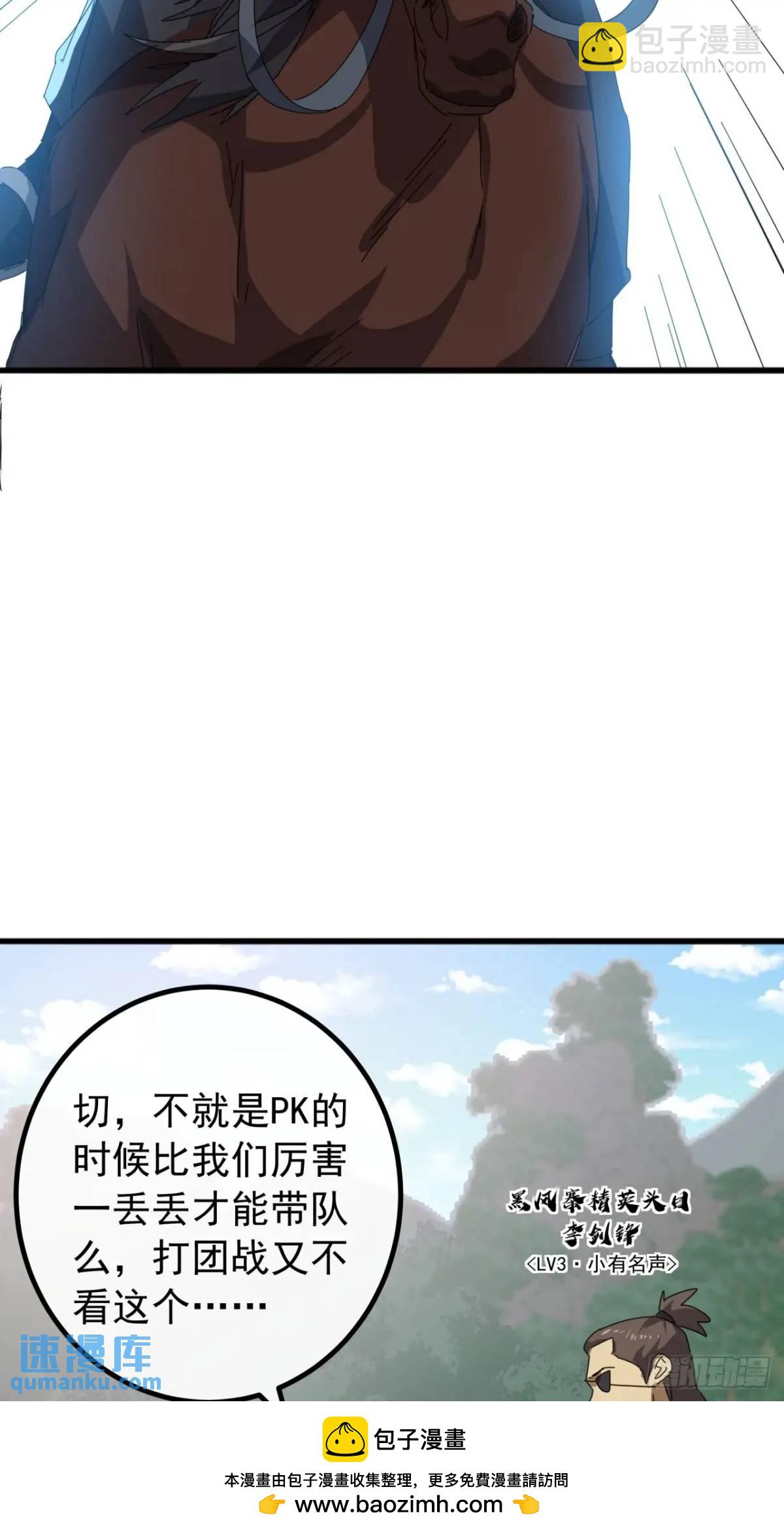 81话  黑风七杀令49