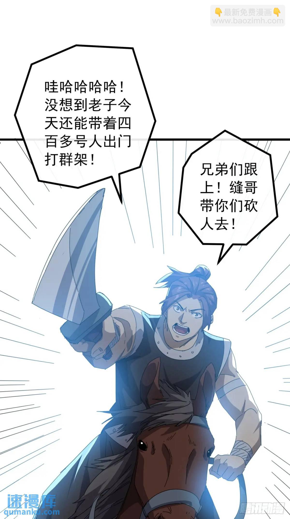 81话  黑风七杀令52