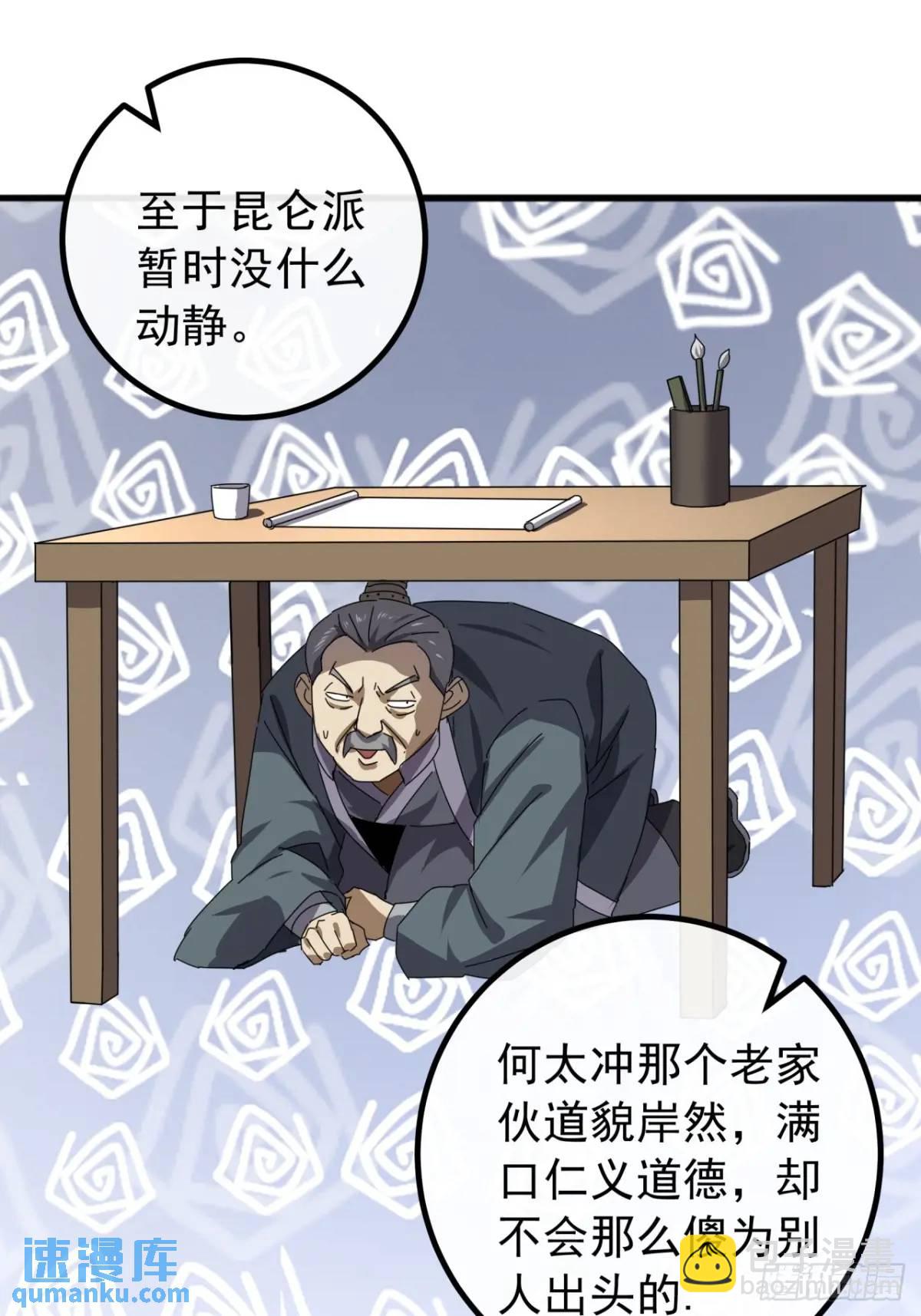 81话  黑风七杀令6
