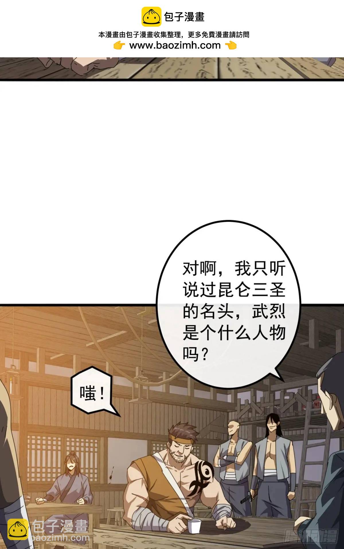 82话  朋友的朋友的小弟10