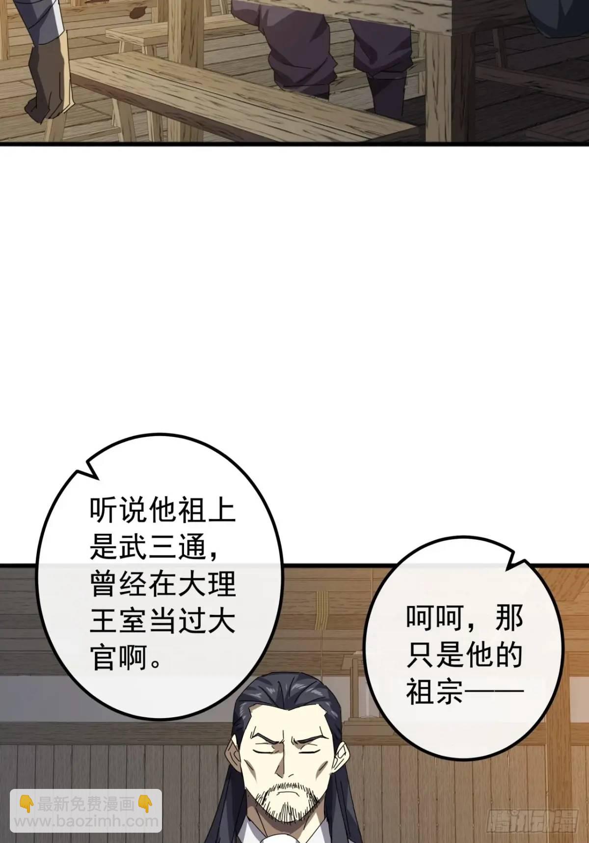 82话  朋友的朋友的小弟11