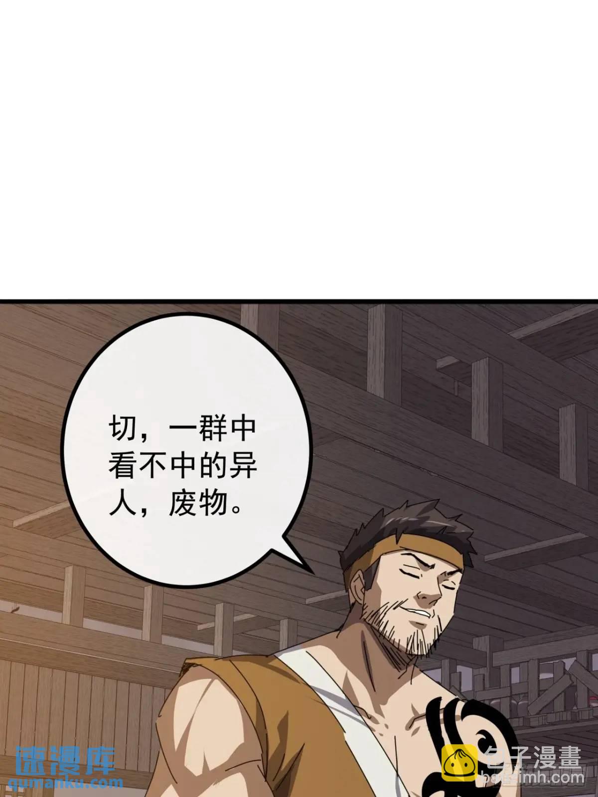 82话  朋友的朋友的小弟20