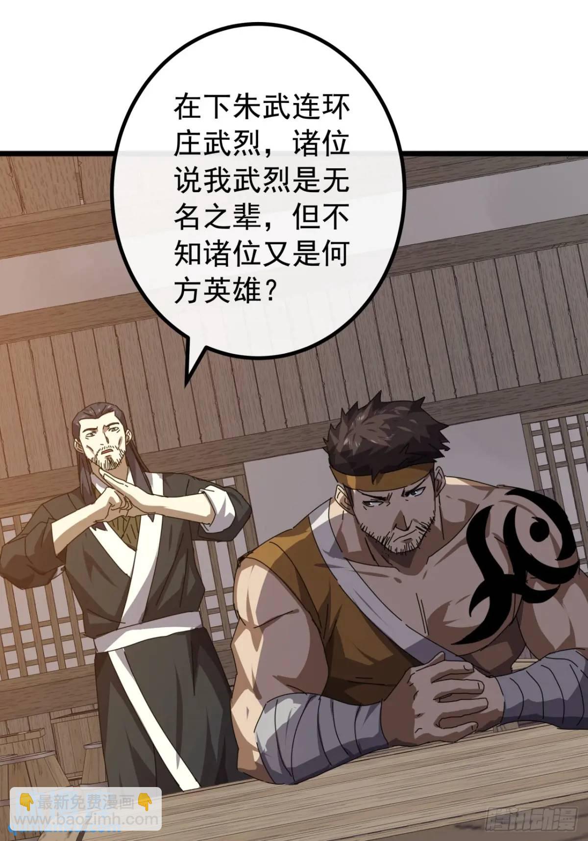 82话  朋友的朋友的小弟26