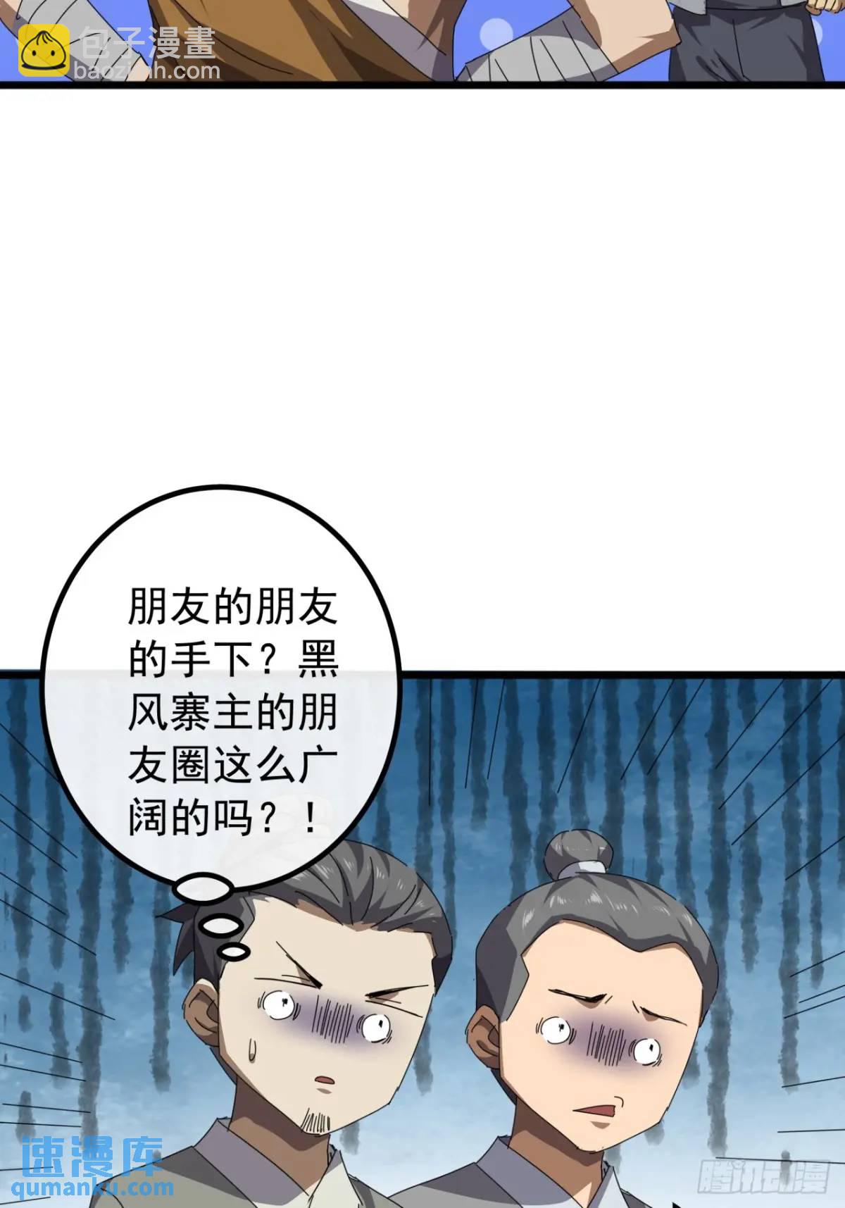 82话  朋友的朋友的小弟31