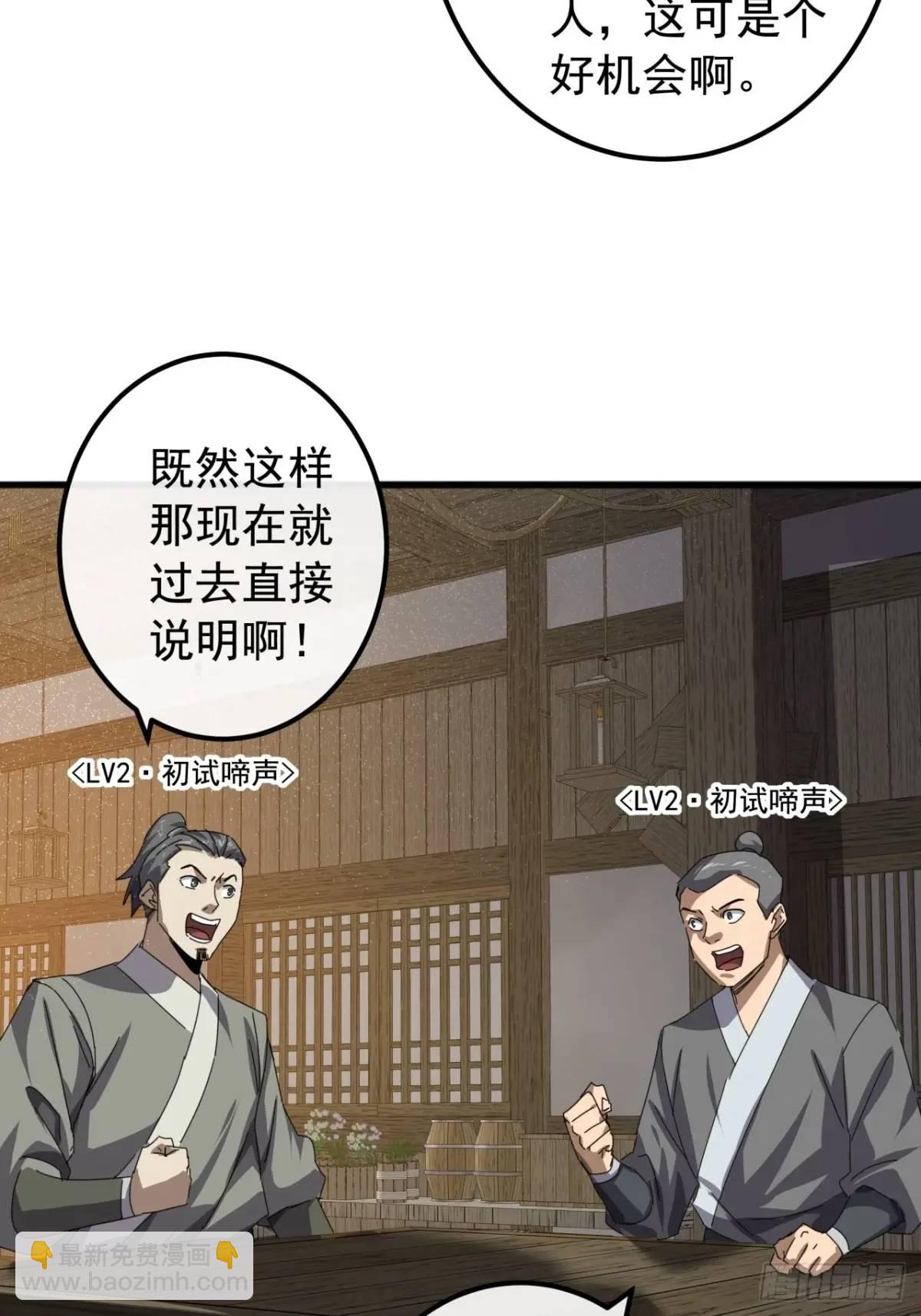 82话  朋友的朋友的小弟7
