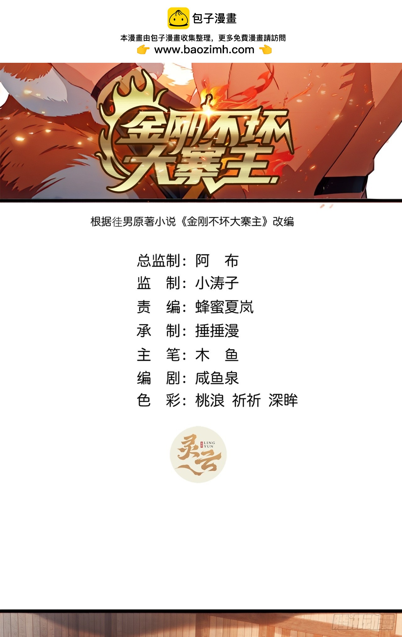 83话  一阳指VS一阳指1